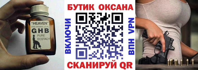 Бутират Butirat  купить  цена  Невель 
