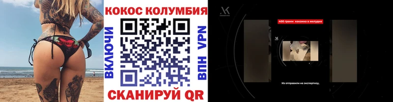 КОКАИН Columbia Невель