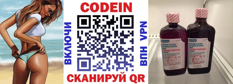 дарнет шоп  Невель  blacksprut ONION  Codein напиток Lean (лин) 