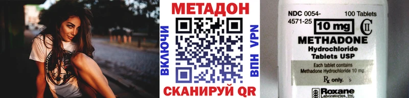 Метадон VHQ что такое наркотик Невель