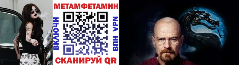МЕТАМФЕТАМИН Methamphetamine  Невель 